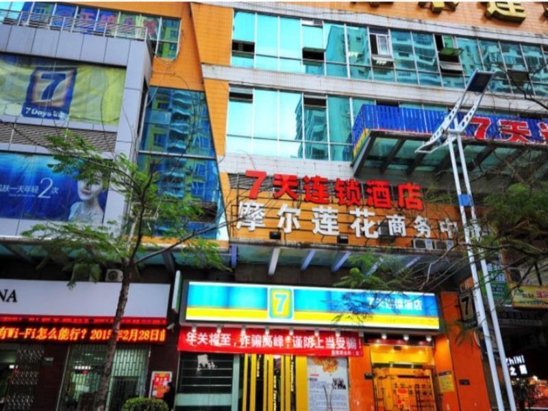 Jiangtouzhen 7天厦门莲花广场店酒店 外观 照片